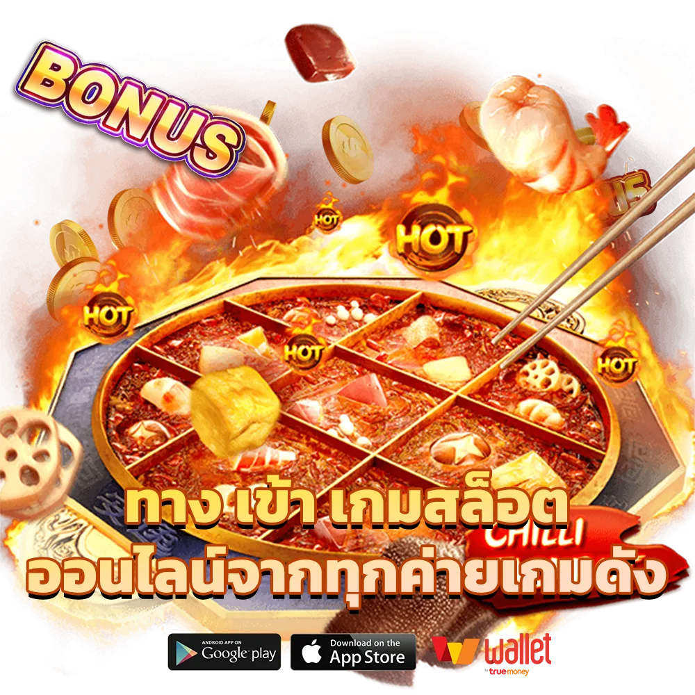 lotto one เกมสล็อต
